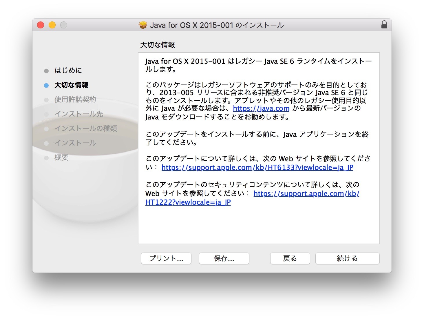 Java 001 Download For Mac